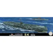 Fujimi 1/700 Imperial Japanese Navy Aircraftcarrier Katsuragi Kit