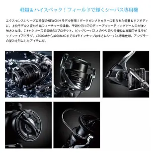 SHIMANO 18年 EXSENCE CI4 紡車捲線器 [漁拓釣具]