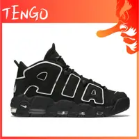 在飛比找蝦皮購物優惠-Nike Air More Uptempo 經典黑白 大AI