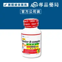 在飛比找松果購物優惠-CLK健生 B群複方錠 (長效型) 30錠/瓶 專品藥局 (