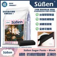 在飛比找蝦皮商城精選優惠-【Suben續勝】黑色翻糖1KG 用於大福翻糖膏惠爾通有色翻