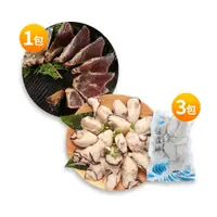 在飛比找鮮拾優惠-【佐佐鮮】 廣島巨牡蠣(2L)3包+日本稻草煙燻鰹魚半敲燒生