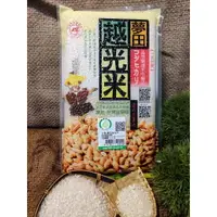 在飛比找樂天市場購物網優惠-來自日本品種⭐夢田越光米⭐(蘭陽五農米)~晶瑩剔透米中極品～