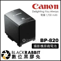 在飛比找蝦皮購物優惠-【 CANON 攝影機 原廠電池 BP-828 / BP-8