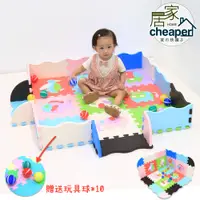 在飛比找蝦皮商城優惠-【居家cheaper】動物遊戲地墊-贈球組(巧拼地墊/兒童地