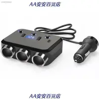 在飛比找蝦皮購物優惠-AA✚新品汽車一拖三點煙頭12V-24V電源適配器3100m