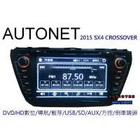 在飛比找蝦皮購物優惠-SUZIKI 2015 SX4 Crossover Auto