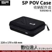 在飛比找蝦皮商城優惠-SP POV Case 52030-S 收納箱(小) 配件盒