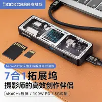 在飛比找Yahoo!奇摩拍賣優惠-DOCKCASE讀卡器SD/TF卡拓展塢適用于MACBOOK