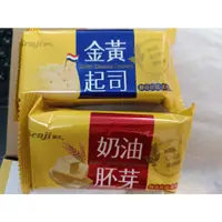 在飛比找蝦皮購物優惠-【小新代購】Costco好市多 健司 奶油胚芽餅乾(28.5