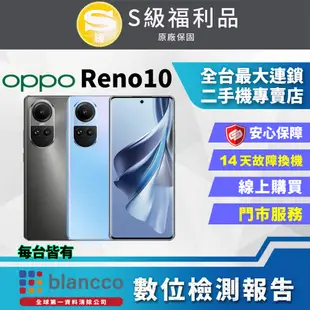【福利品】OPPO Reno10 (8G+256GB) 全機9成新