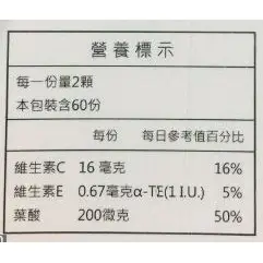 顧欣一氧化氮-活力精胺酸120粒/瓶 左旋精氨酸 永真生技