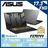 在飛比找遠傳friDay購物精選優惠-13代新機【全面升級】ASUS 華碩 FX707VV-004