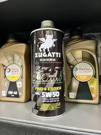 在飛比找Yahoo!奇摩拍賣優惠-3罐+3條齒輪油【油品味】ZUGATTI 路加堤 5W40 