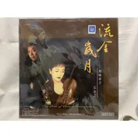 在飛比找蝦皮購物優惠-230826/Marco Polo-8.225997/流金歲