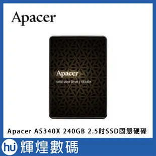 宇瞻 Apacer AS340X 240GB 2.5吋SSD固態硬碟