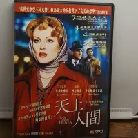 在飛比找Yahoo!奇摩拍賣優惠-DVD電影/天上人間/二手DVD