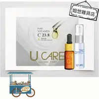 在飛比找蝦皮購物優惠-(免運費)U CARE C23.8高濃縮純液