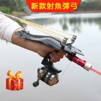 在飛比找蝦皮購物優惠-釣具 新型射魚神器 彈弓射魚 槍魚 槍捕魚 高精準打魚輪箭鏢