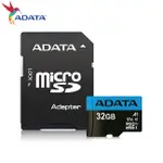 威剛 ADATA PREMIER 32G MICRO SDHC A1 UHS-I C10 U1 記憶卡 附轉卡