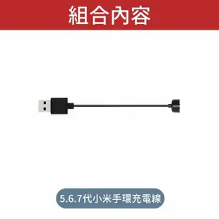 【愛Phone】小米手環5/6/7磁吸式充電線(小米手環/充電線/小米手環6/充電器)