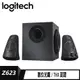 Logitech 羅技 Z623 2.1聲道 音箱系統 現貨 廠商直送