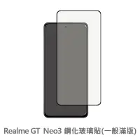 在飛比找蝦皮商城優惠-Realme GT Neo3 滿版玻璃貼 保護貼 玻璃貼 抗