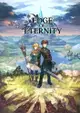 （四葉亭）預約8月 PS5/PS4 永恆邊緣 Edge Of Eternity 純日版