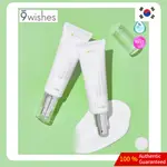 [9WISHES] WHITE TONE UP CREAM 純素 50ML + 20ML SPF21 防曬美白