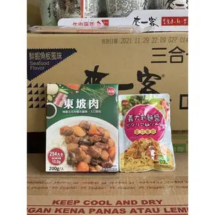 《臺隆哈囉購》聯夏 調理包 味王 咖哩  樂雅樂 料理職人 好侍 荷卡廚房 泰式料理 smarteat 臺旺 咖樂迪