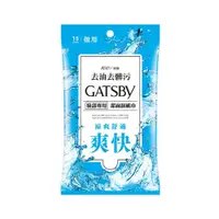 在飛比找日藥本舖優惠-GATSBY潔面濕紙巾15張