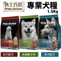 在飛比找蝦皮商城精選優惠-✨橘貓MISO✨Pro's choice 博士巧思 專業犬糧