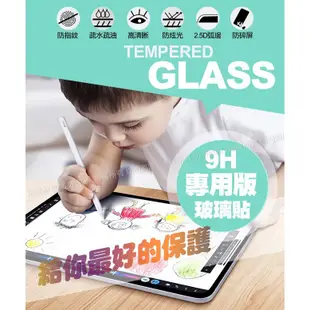 CITY for 2020 iPad Pro 12.9吋 專用版9H鋼化玻璃保護貼 (10折)