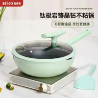 在飛比找ETMall東森購物網優惠-BESCO不粘鍋炒鍋家用炒菜平底鍋不粘鍋煎鍋電磁爐燃氣專用不