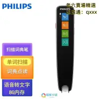 在飛比找露天拍賣優惠-熱賣【現貨】(PHILIPS) VTR7300 錄音筆 電子