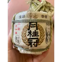 在飛比找蝦皮購物優惠-日本清酒空瓶 開運大酒樽 20X20公分 酒樽 小菰樽 12