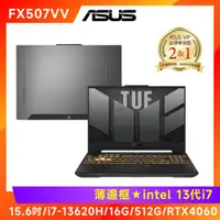 在飛比找ETMall東森購物網優惠-ASUS 華碩 TUF 15.6吋電競筆電 i7-13620