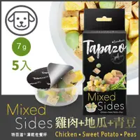 在飛比找ETMall東森購物網優惠-TAPAZO 特百滋 絕配凍乾佐餐杯 犬用#1_(雞肉+地瓜