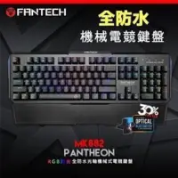 在飛比找蝦皮購物優惠-[RGB•全防水] FANTECH MK882 RGB光軸全