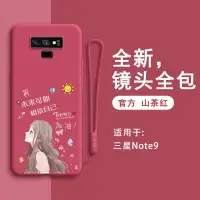 在飛比找樂天市場購物網優惠-適用三星note9手機殼samsungnote9新款個性創意