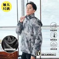 在飛比找ETMall東森購物網優惠-【Dreamming】加大尺碼 網格迷彩保暖刷絨衝鋒外套 防