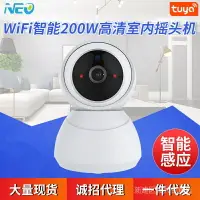 在飛比找樂天市場購物網優惠-WiFi200W高清室內搖頭機家用網路監視器 家居監控攝像機