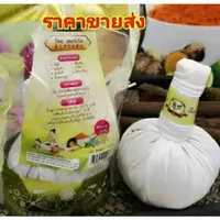 在飛比找蝦皮購物優惠-【葉葉香思】泰國 按摩球 買7送1顆(大重200g)熱敷按摩
