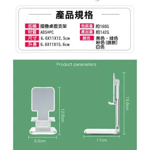 柚柚的店【T9折疊升降手機支架48094-280】電腦平板支架 桌面腳架 自拍直播 追劇 網美 鏡子 必備桌上 行動電話