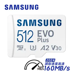 SAMSUNG 三星EVO Plus microSDXC UHS-I U3 A2 V30 512GB記憶卡 公司貨 MB-MC512SA 2024新版