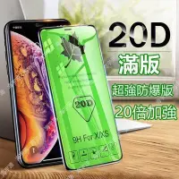 在飛比找Yahoo!奇摩拍賣優惠-20D保護貼OPPO A74 A43 A54 A53 A31