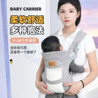 在飛比找蝦皮商城精選優惠-背帶 嬰兒抱娃神器 橫前抱式揹帶 新生嬰幼兒背巾 外出簡易輕
