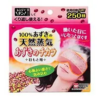 在飛比找蝦皮購物優惠-~北國的店~日本原裝日本 KIRIBAI 重複使用式溫感眼罩