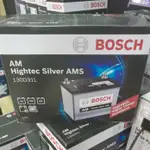 【 德國品牌 BOSCH (博世)】130D31L  銀合金 全新 免加水原廠汽車電瓶(同105D31L)