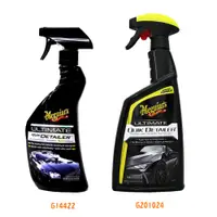 在飛比找蝦皮購物優惠-【易油網】Meguiars UQD 終極快速保護蠟 G144